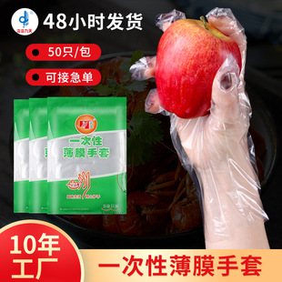 Factory direct batch disposable pe gloves disposable plastic film transparent gloves lobster catering thickened gloves