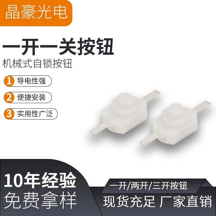 Маленький кнопочный переключатель 12×8, самоблокирующийся, сенсорный, кнопочный, ключевой переключатель