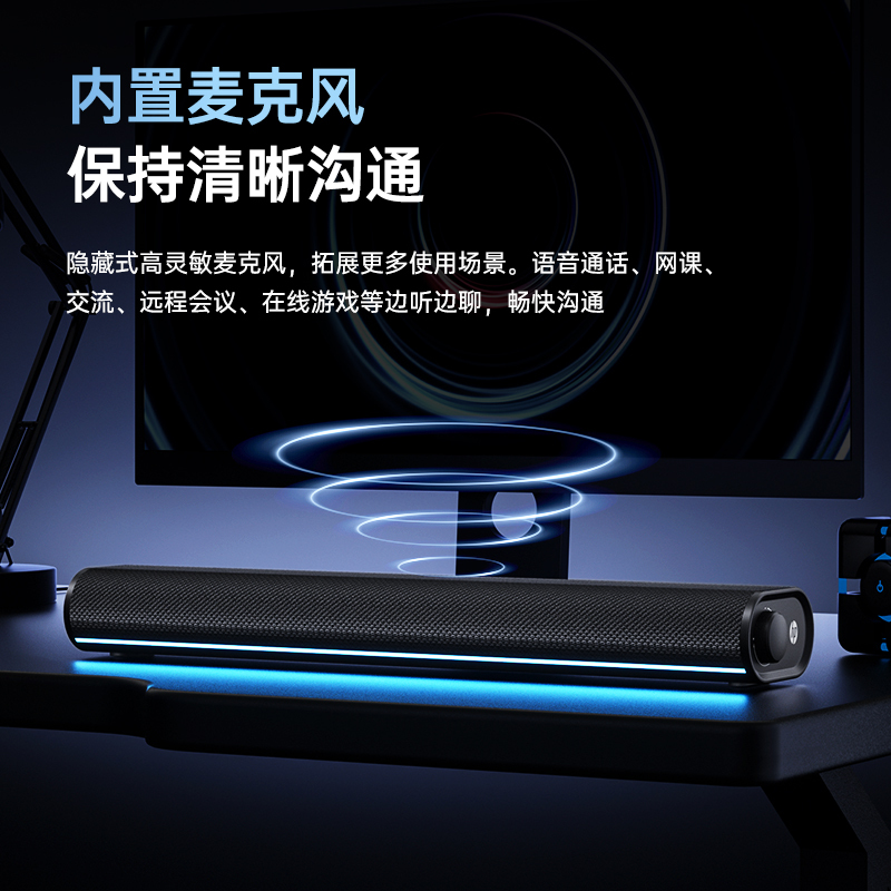 惠普S1X电脑音箱桌面降噪麦克风蓝牙音响台式游戏低音炮家用三模|undefined