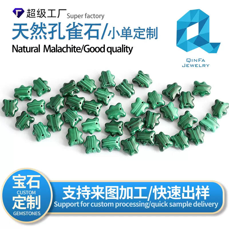 定制天然孔雀石蛋面切面天然孔雀石裸石饰品材料异形配石小熊挂件