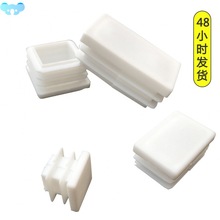 White Square/Rectangle Plastic Blanking End Cap Inner Plug1