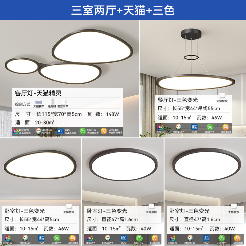 [Selección estricta] lámpara de nube lámpara principal lámpara de techo de guijarro moderna y simple lámpara Zhongshan toda la casa 2025 nueva
