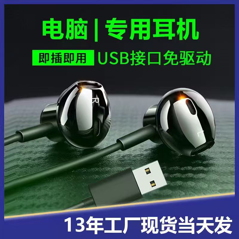 Aifeimei Wholesale Wired Gaming Headphones USB Interface Internet Cafe Desktop Laptop Headphones