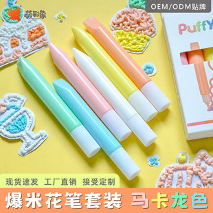 Factory Direct Sales Popcorn Pen Magical Bubble/Diy Graffiti Pen Stereo Expansion Pen Korean Version of the Painting Pen