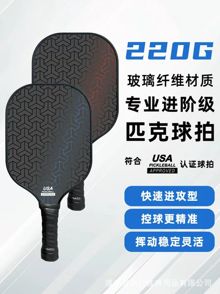 Fiberglass Pick Rack pickleball Adult Kids Pick Rack Board Full Set suit Pick Rack