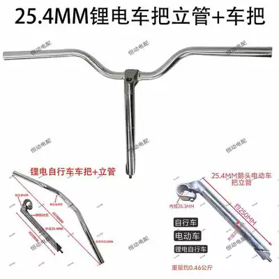 Alloy Material Bicycle Handlebar – Other Electric Vehicle Accessories