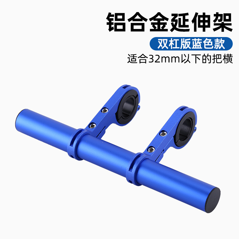 Marco de extensión de bicicleta Marco de expansión de aleación de aluminio multifuncional Marco de expansión de la lámpara