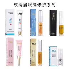 タトゥー修復クリームリップ角質除去タトゥー修復クリーム半永久眉毛タトゥー修復アイスクリスタル眉毛アイリップ修復剤