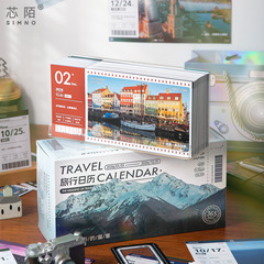 新款旅行日历礼盒装2026年台历创意365天风景文艺清新ins桌面摆件