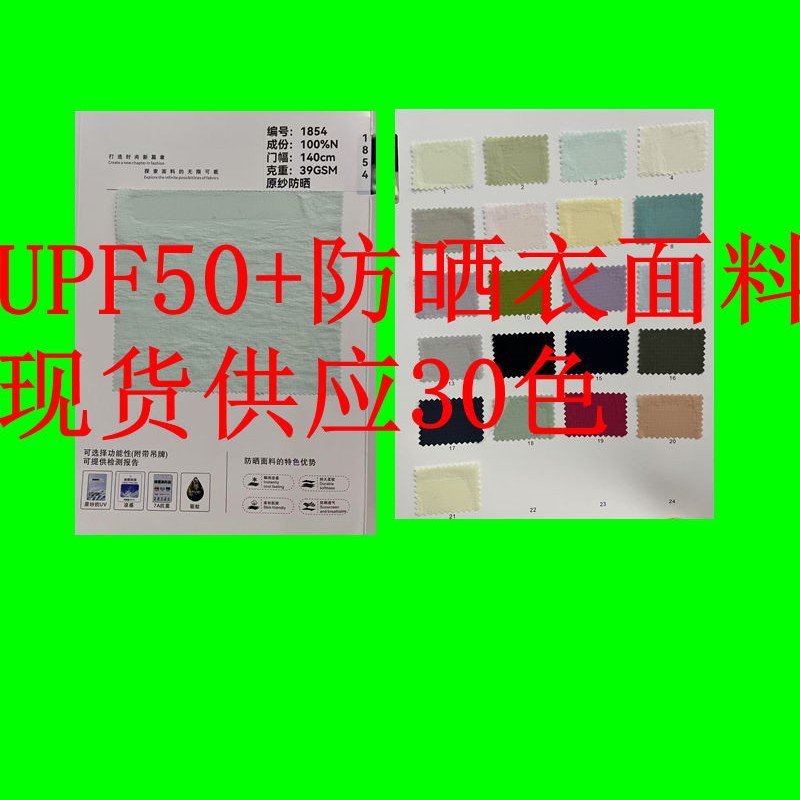 防晒衣面料 UPF50+ 全尼龙轻薄款起皱隐格  原纱防晒衣面料抗紫外