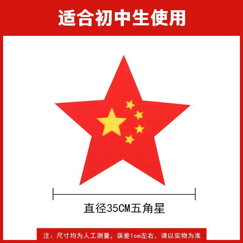 赤い五芒星の運動会の舞台の入場は星の大合唱の創意の演技を持ってダンスの道具を持ちます。|undefined