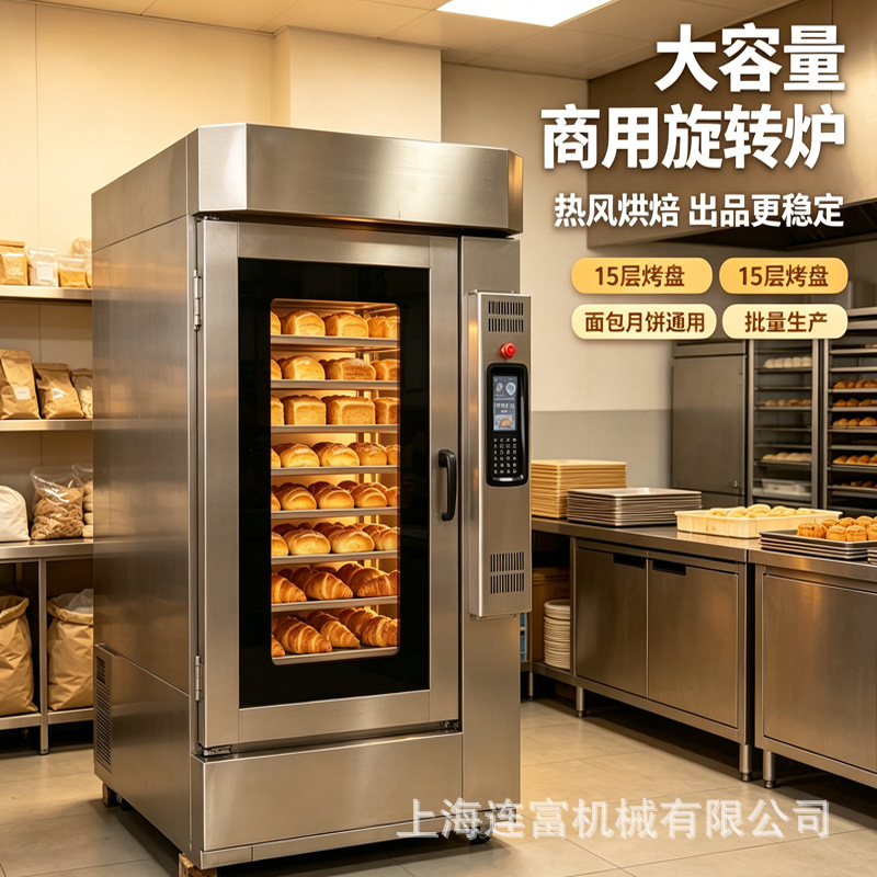 风炉商用电烤箱 私房烘焙面包蛋糕热风烤箱 多功能热风旋转烘烤炉