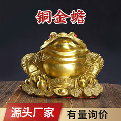 銅の金のヒキガエルの置物の3足の金のヒキガエルの元宝の金のヒキガエルの金の禅のヒキガエルの銅器の工芸品の贈り物のメーカーの卸売り