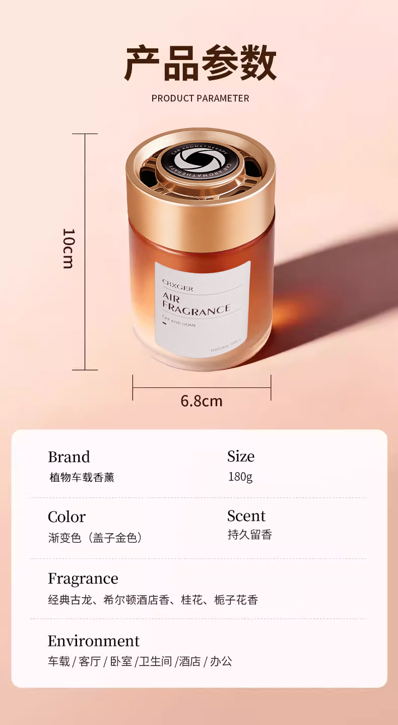 Osmanthus Car Fragrance 2026 New Model Long-Lasting Car Scent for Men High-End Premium Solid Perfume