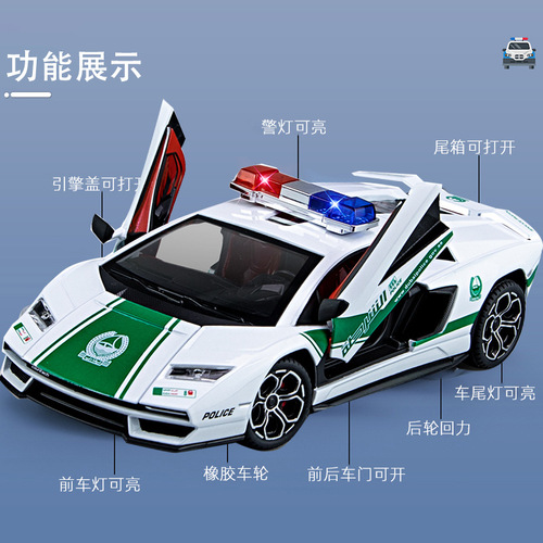 [Boxed] 1:24 Lamborghini 800 Police Car Contach Alloy Sound and Light Rebound Door Car Model Children's Toy