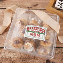 小麦时光核桃酥300g盒装核桃仁饼干零食糕点点心批发零售甜味糕点