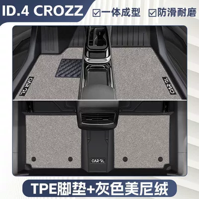 Tpe Upper Cover Car Supplies – Ayaqaltılar (Kovriklər) - 25-models-id4crozz-upper-trunk-mat-double-layer-gray-tpe-single-layer-foot-pad-upper-meni-velvet-blanket-surface