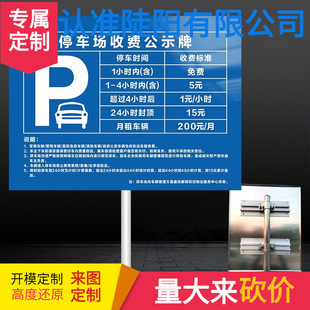 Underground Parking Entrance and Exit Signs, Fee Collection Signs, One Car, One Pole, Fire Exit Signs