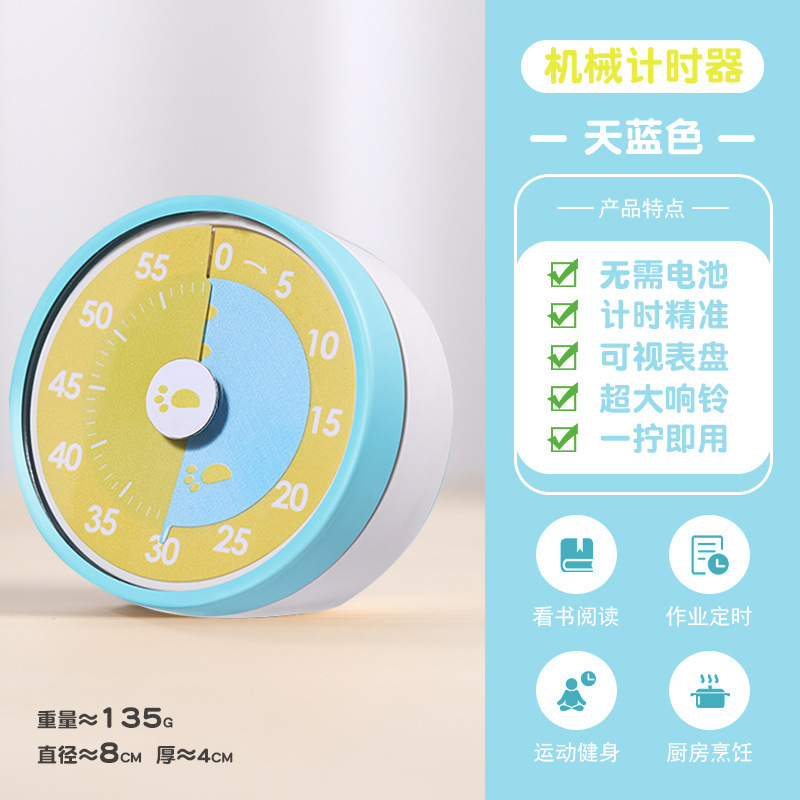 出口机械计时器厨房做饭定时提醒器可视化时间管理闹钟倒计时磁吸|undefined