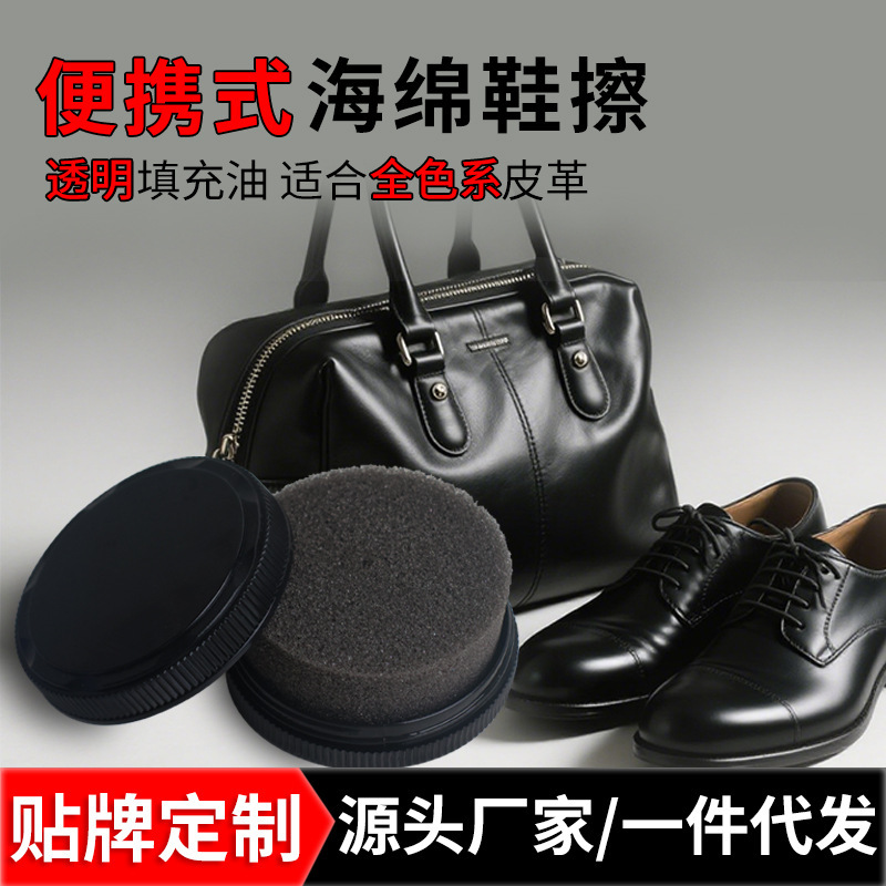 迷你海绵擦去污便携式鞋油滋养真皮保养酒店鞋擦海绵厂家批发跨境|undefined