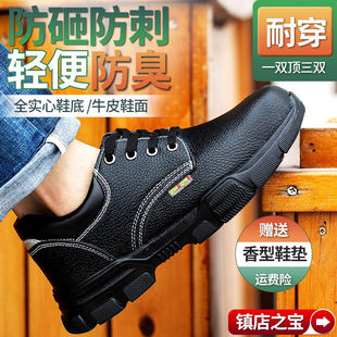Labor protection shoes men's anti-smashing anti-piercing four-season steel-toed wear-resistant work shoes light non-slip safety protective shoes wholesale