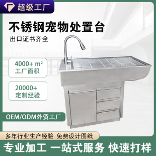 Veterinary Examination Table for Animals, Stainless Steel Cleaning and Grooming Table for Dogs and Cats