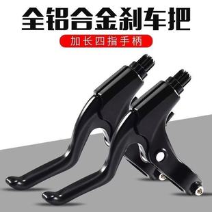 Mountain bike brake handle/bicycle aluminum brake handle/brake handle/left and right brake handle bicycle/accessories