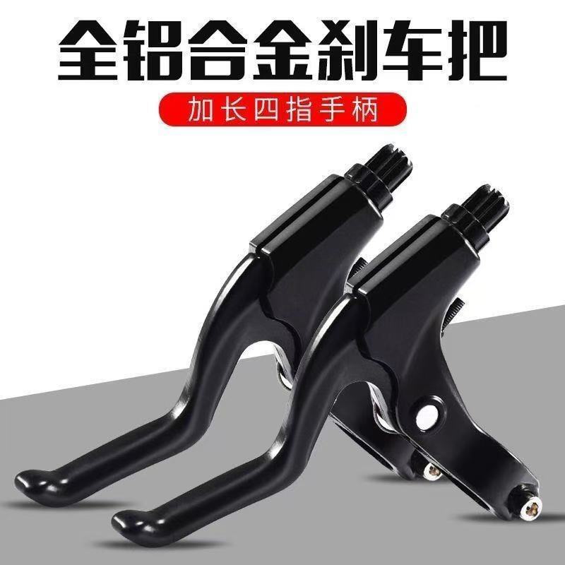 Mountain bike brake handle/bicycle aluminum brake handle/brake handle/left and right brake handle bicycle/accessories