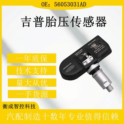 Wholesale 56053031Ad Suitable Tire pressure monitoring system