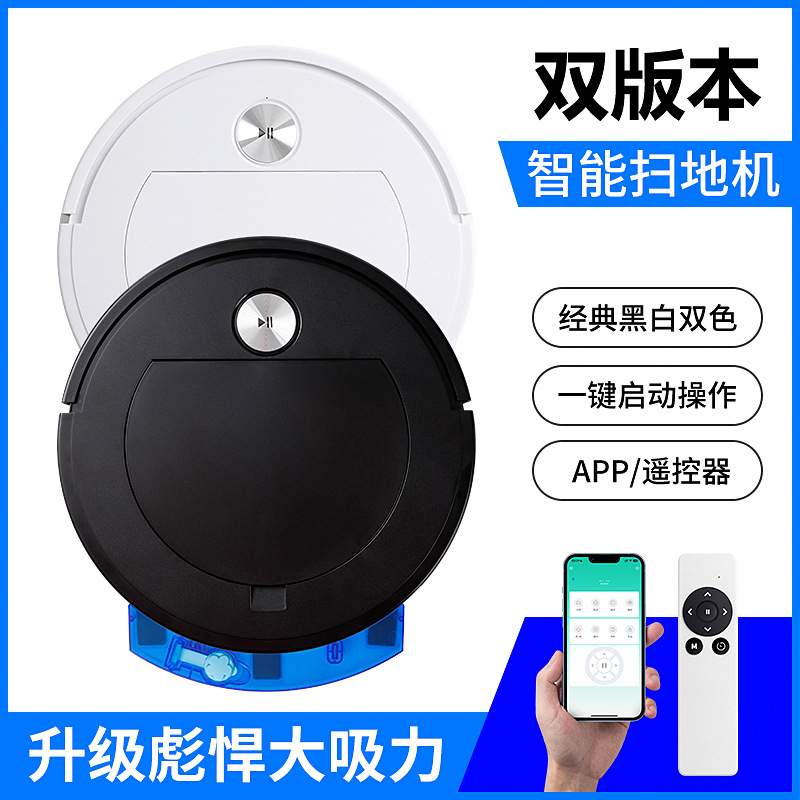 RS900 기본 버전에는 APP, 리모컨, 물 탱크가 포함되어 있지 않습니다.