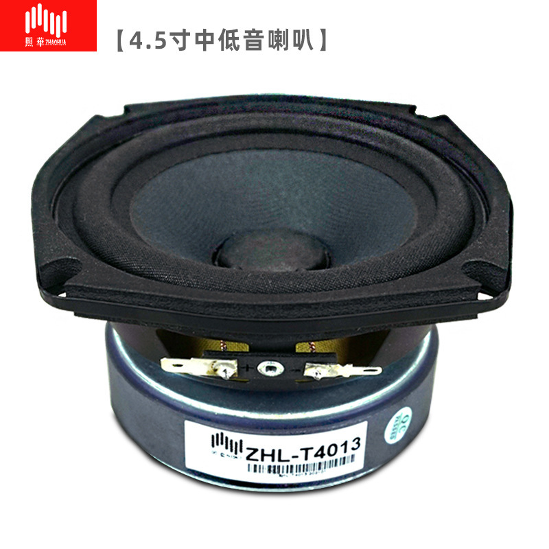 4 inch and a half square corner Zhaohua high-power loudspeaker linear array medium and low frequency square corner 120 outer diameter iron basin 4.5 inch horn