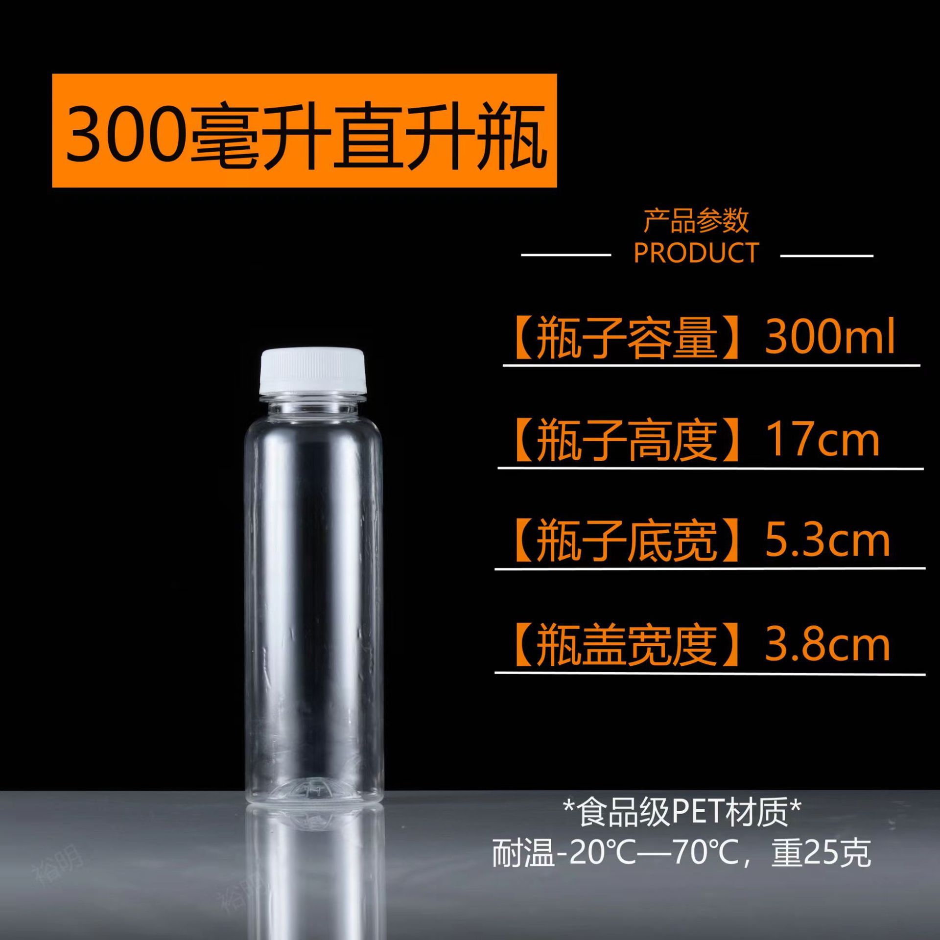 520 ml botella de cielo estrellado botella de plástico transparente botella de agua mineral bebida sub-embotellado botella de PET de grado alimenticio botella recta