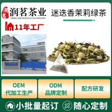 定制迷迭香茉莉绿茶袋泡茶叶oem代加工三角包办公室代用绿茶贴牌