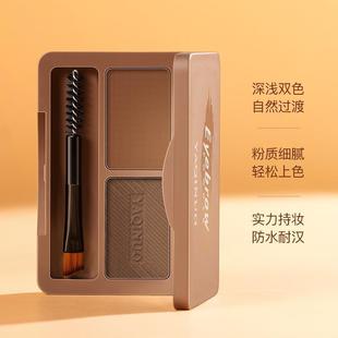 YAQINUO Acchino Soft Stereo Eyebrow Powder Waterproof Lasting Eyeliner Beginners Natural Stereo Eyebrow Pen 8201