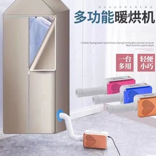 新款多功能烘干机便携式家用干鞋烘鞋器宿舍小型湿衣服被子干衣机