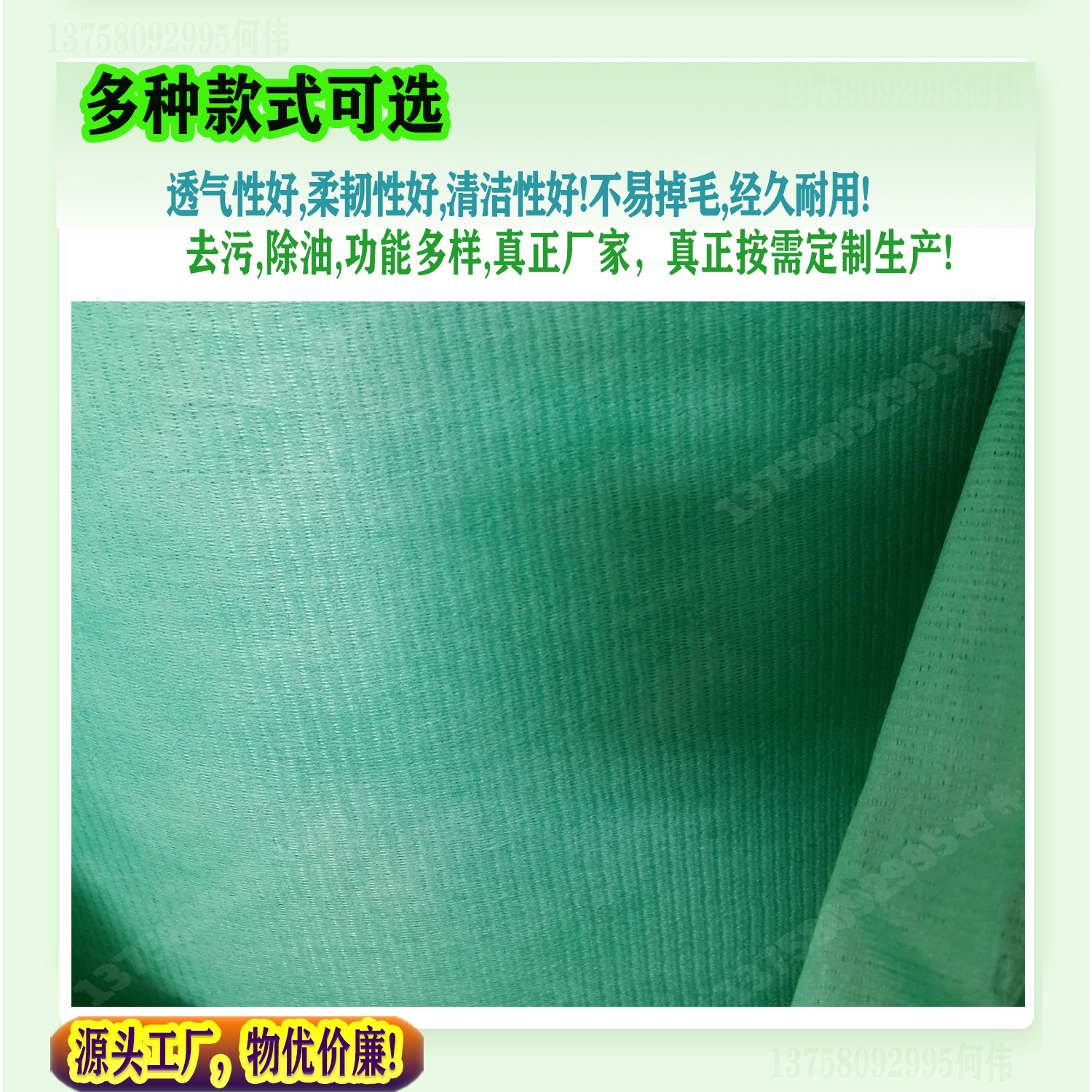 网孔水刺抹布