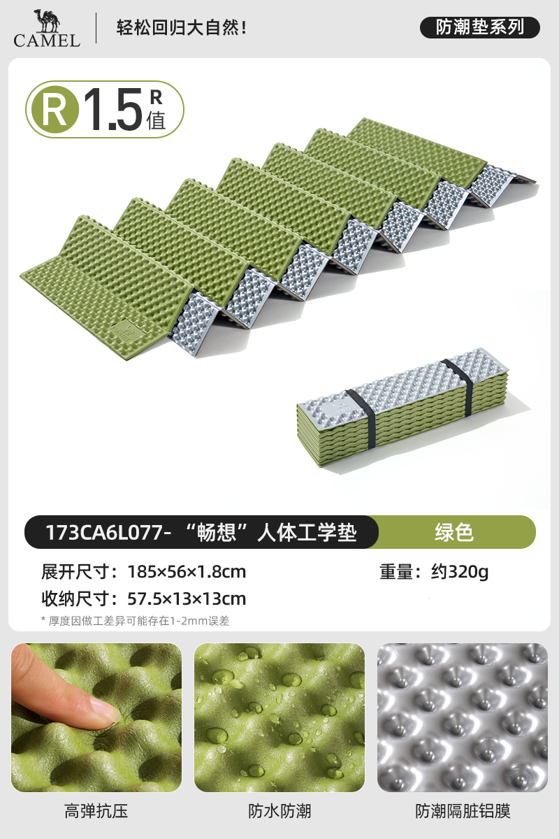 [그린] 싱글 에그네스트 방습매트