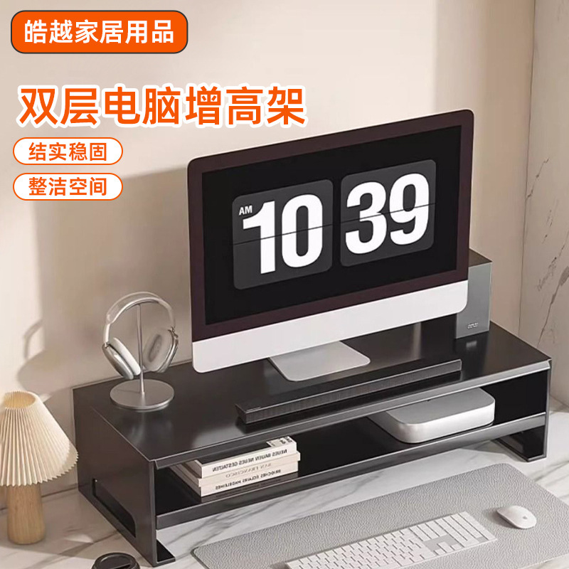 Office Desktop Double-Layer Storage Rack Desktop Monitor Screen Base Bracket Computer Monitor Elevated Rack