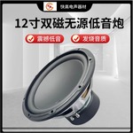 汽车音响12寸双磁无源重低音炮4&Omega;大功率车载喇叭扬声器