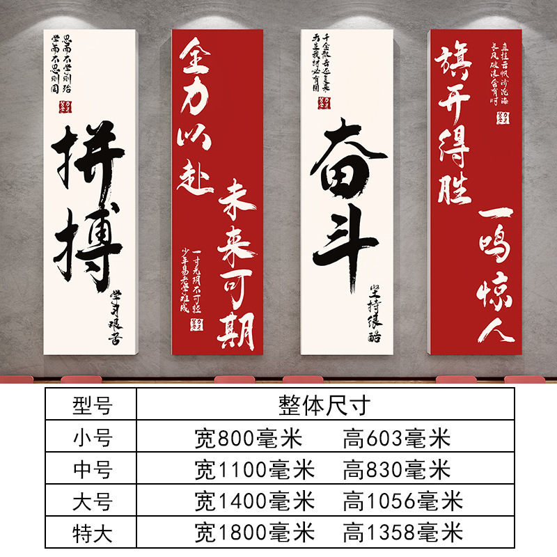 クラス配置教室装飾神器小初高学生激励志標語掛け画クラス文化壁シール国風|undefined