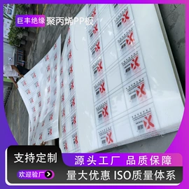 绝缘板;ABS塑料板;PVC塑料板