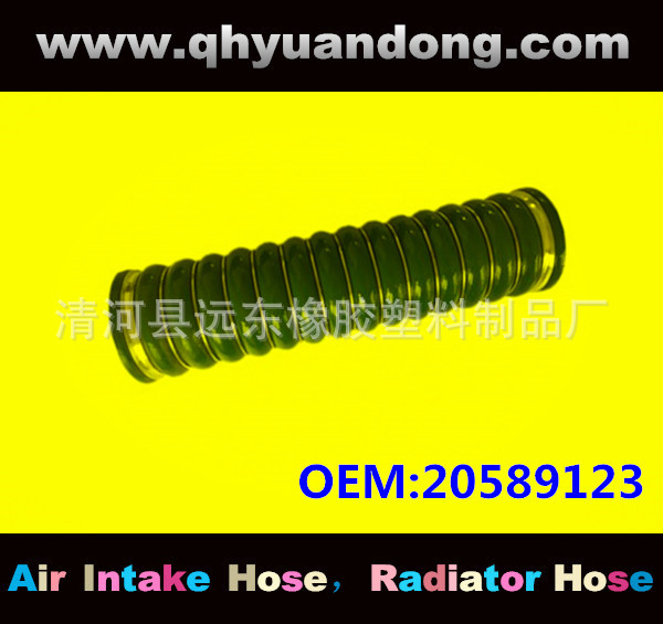 厂家生产卡车 硅胶管OEM：20589123