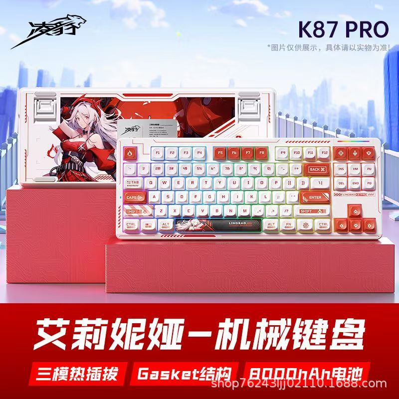 Lingpao K87PRO inalámbrico Bluetooth juegos computadora de oficina teclado mecánico macro programación RGB enchufable 87 teclado