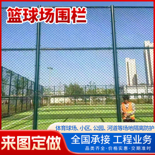 Sports Field Fence, Protective Net, Guardrail Net, Football and Basketball Court Fence Net, Anti-Collision Net, Isolation Net