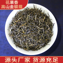 新品金骏眉红茶武夷山桐木关花果香茶叶散装批发原产地货源茶红茶