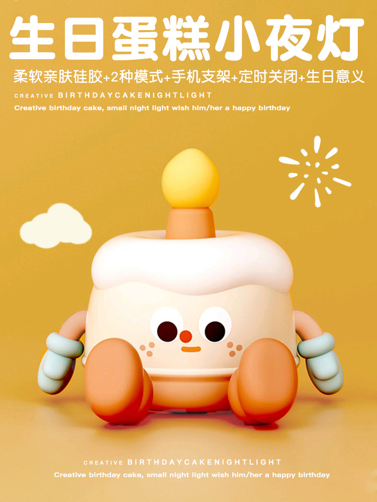 糕小夜灯生日礼物女生送女朋友的闺蜜实用女孩的创意教师节老师金