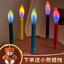 ins彩虹彩色火焰蜡烛生日蛋糕用变色发光七彩儿童爱心蜡烛