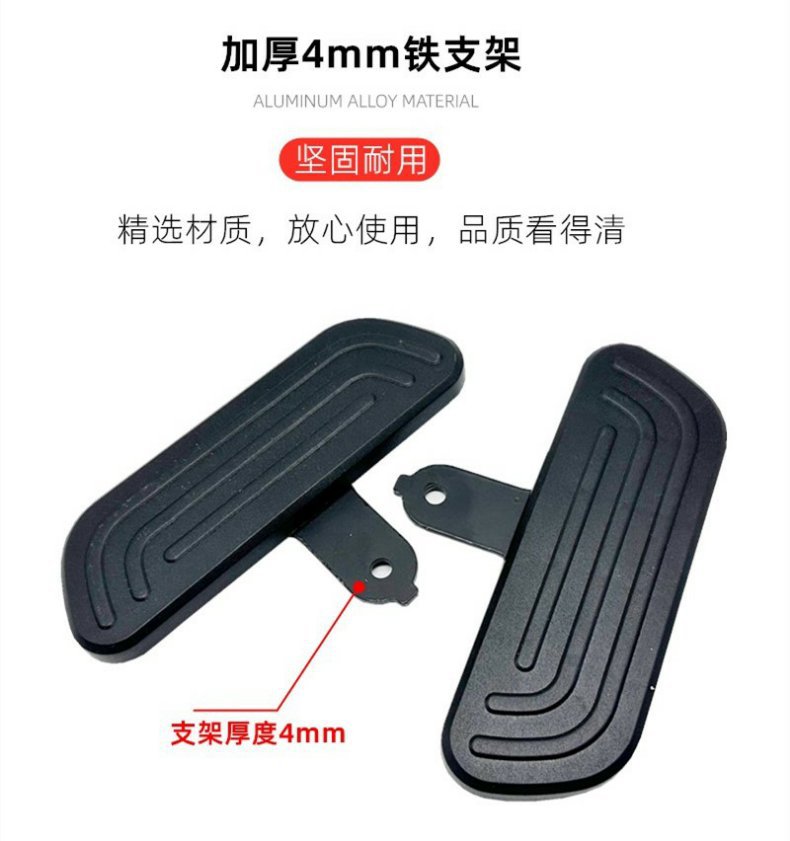 Yuanfanzhen Electric Vehicle A7/T90/A8 Knight No. 009/K70 Front Pedal Modification A8L Four Seasons Star A9 Widened
