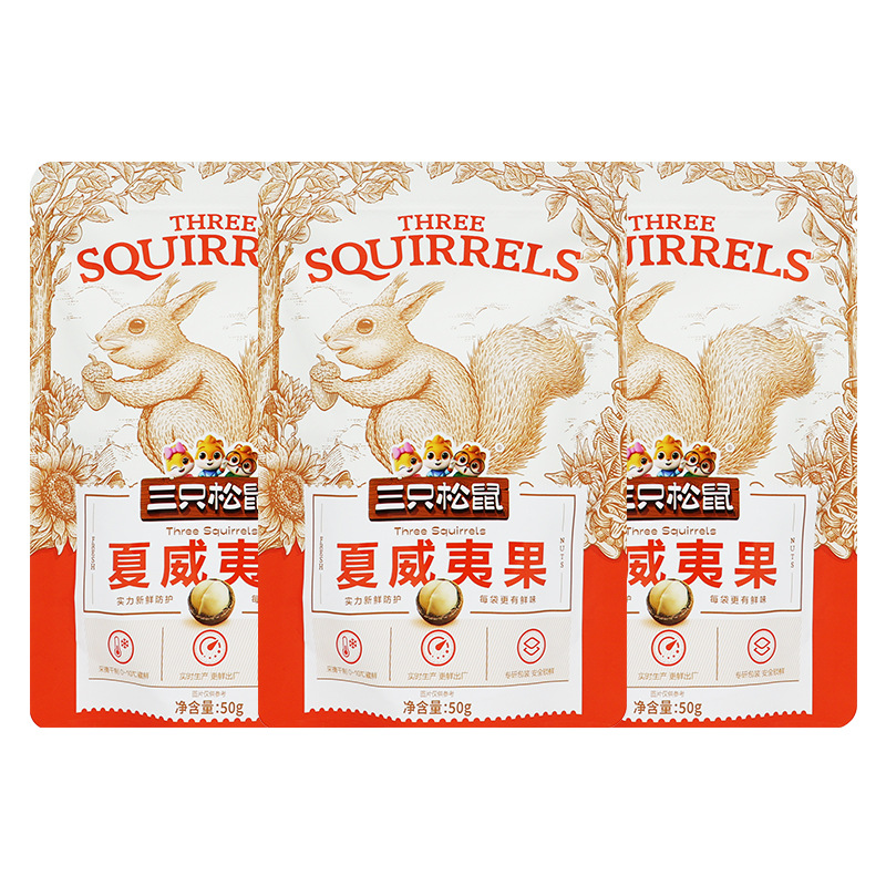 三只松鼠夏威夷果50g奶油味便携零食每日坚果送开口器包邮