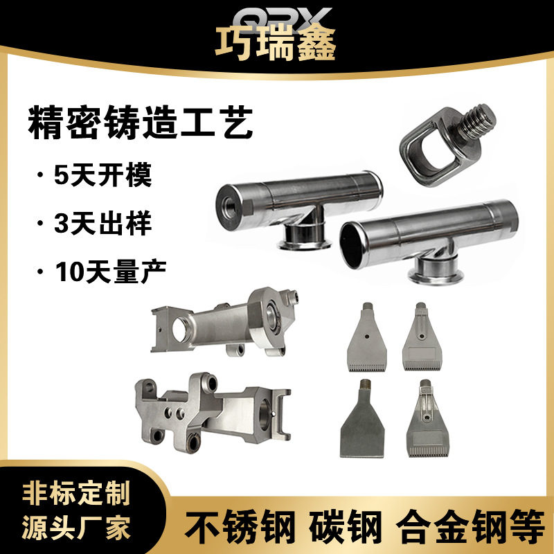 不锈钢浇铸加工 不锈钢铸造 不锈钢浇铸加工 不锈钢脱蜡铸造加工